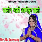 Chalo R Bhakto Arneswar Chalo