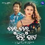 Chalu Chalu Kichhi Bata