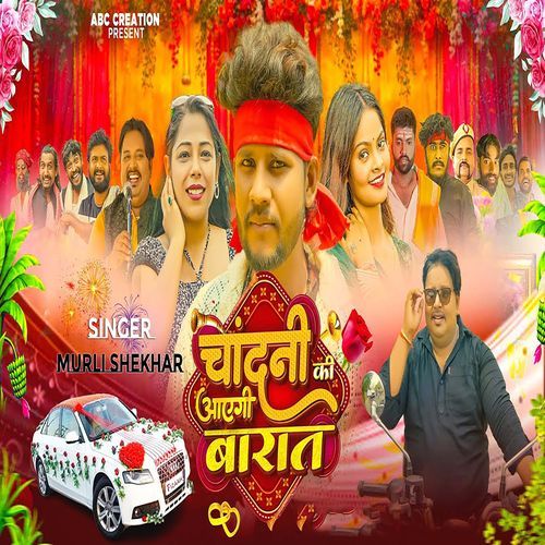 Chandani Ki Aayegi Barat