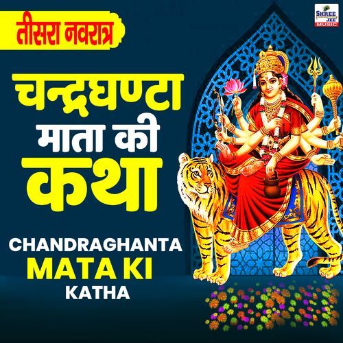 Chandraghanta Mata Ki Katha