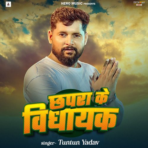 Chhapara Ke Vidhayak