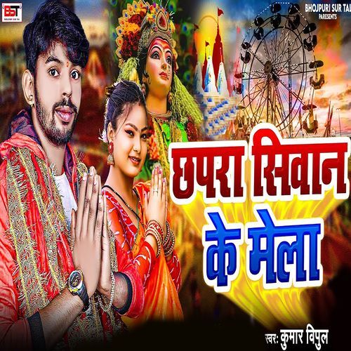 Chhapra Siwan Ke Mela_poster_image