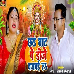 Chhath Ghat Pe DJ Bajawai Ha-RDwhAzp9QFE