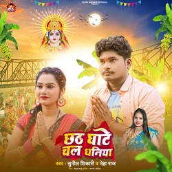 Chhath Ghate Chal Dhaniya-IApeXh9jckc