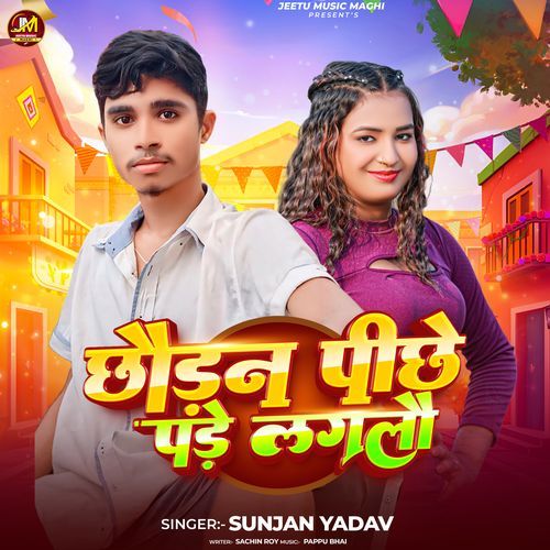 Chhaudaran Pichhe Pada Lagala