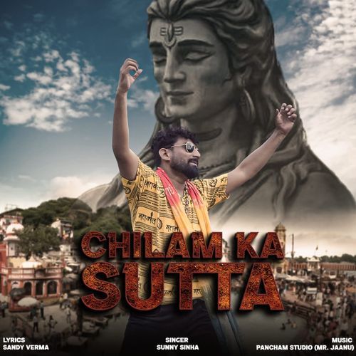 Chilam Ka Sutta