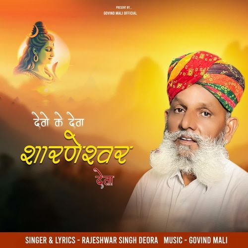 DEVO KE DEVA SARNESHWAR DEVA