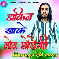 Dakin Khake Moy Chodegi