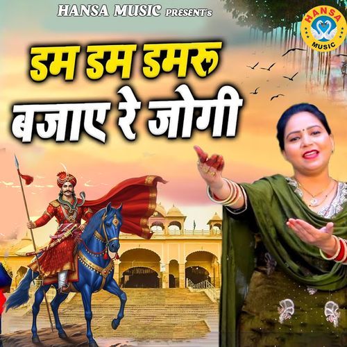 Dam Dam Damru Bajaye Re Jogi