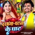 Darbhanga Patna Ke Ghat