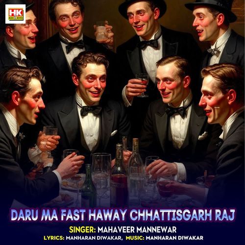 Daru Ma Fast Haway Chhattisgarh Raj