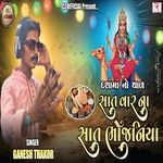 Dashama No Thal Satvar Na Sat Bhojaniya