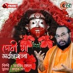 Debi Maa Sorbomongola