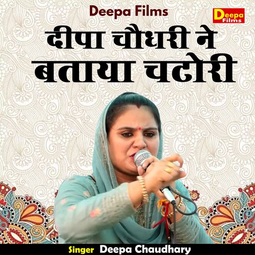 Deepa chaudhary ne bataya chatori (Hindi) cover art