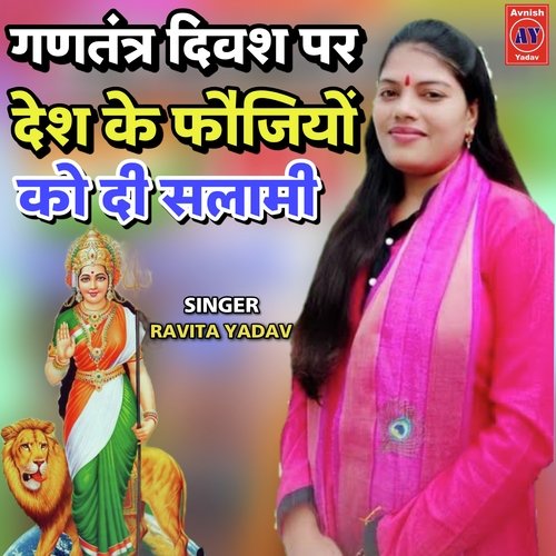 Desh Ke Faujiyo Ko Di Salami