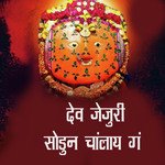 Dev Jejuri Sodun Chalay G