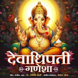 Devadhipati Ganesha