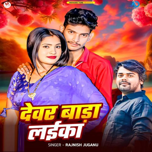 Devar Bada Laika