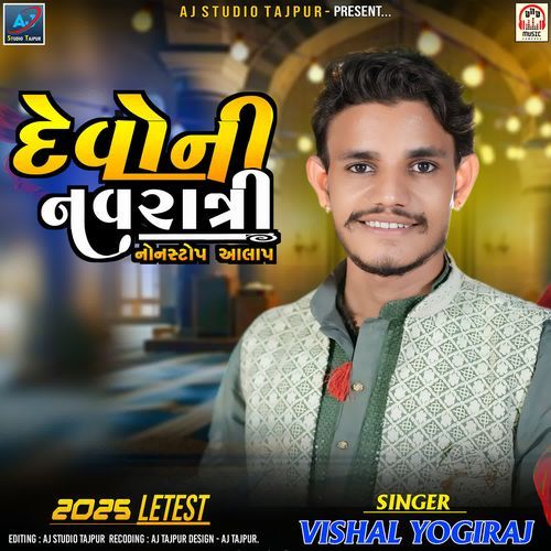 Devo Ni Navratri (NonStop Aalap)