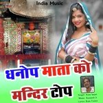 Dhanop Mata Ko Mandir Top