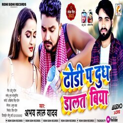 Dhodhi Pa Dhudh Dalat Biya (Bhojpuri)-Kj0vfhYCYUE