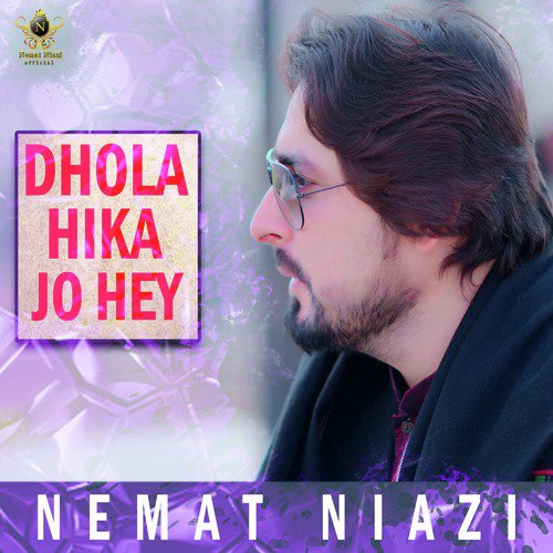 Dhola Hika Jo Hey
