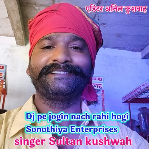 Dj Pe Jogin Nach Rahi Hogi Sonothiya Enterprises