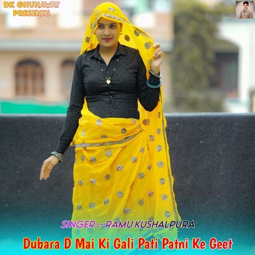 Dubara D Mai Ki Gali Pati Patni Ke Geet
