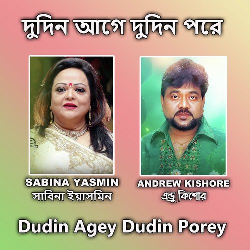 Dudin Agey Dudin Porey