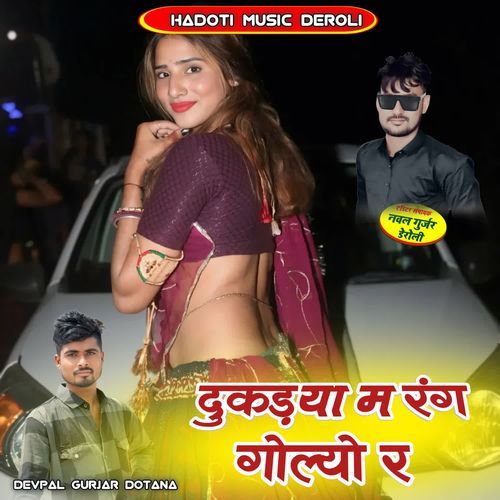 Dukdya M Rang Golyo R