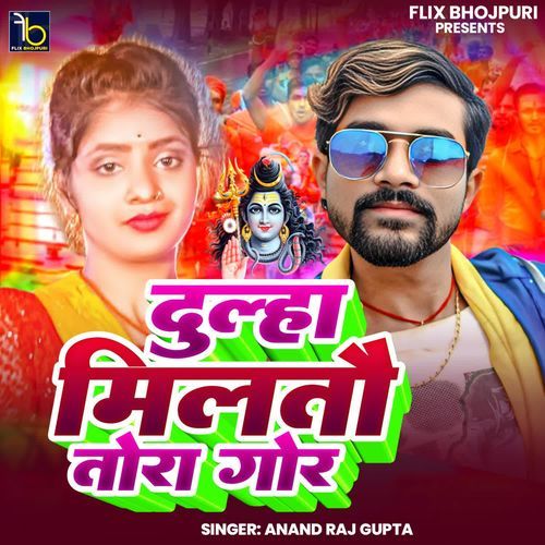 Dulha Milto Tora Gor
