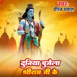 Duniya Pujela Shree Ram Ji K-EyU-W0RyfXI