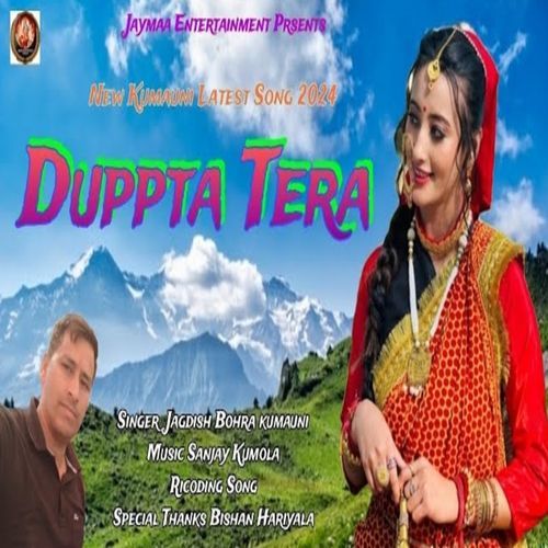 Duppta Tera