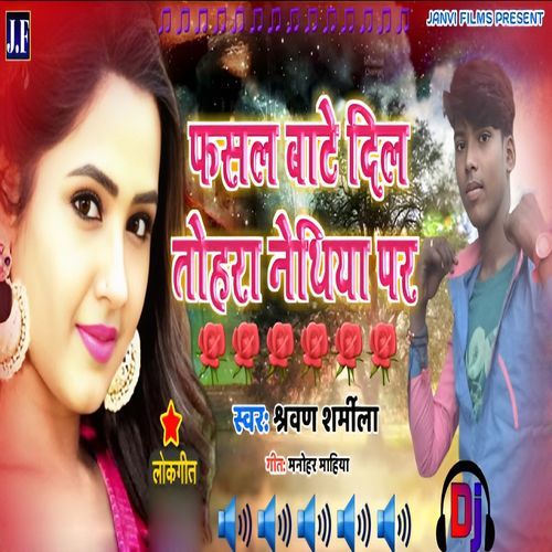 Fasal Bate Dil Tohara Nethiya Par