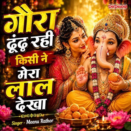 Gaura Dhund Rahi Kisi Ne Mera Lal Dekha
