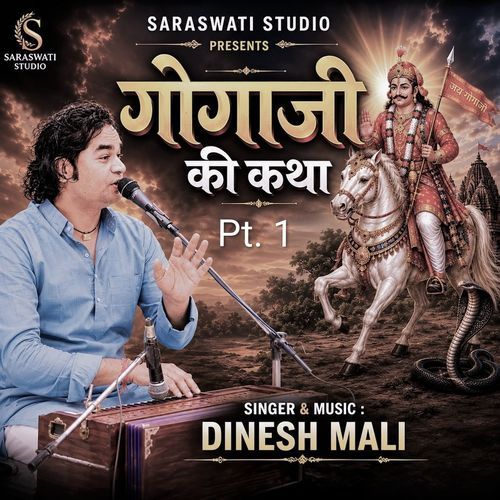 Gogaji Ki Katha Pt. 1