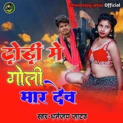 Gor Gor Tangri patna Ba (Bhojpuri)
