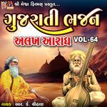 Gujarati Bhajan, Vol. 64 (Alakh Aradh)