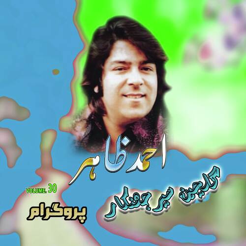Kay Bashado Kay Bashado, Farsai