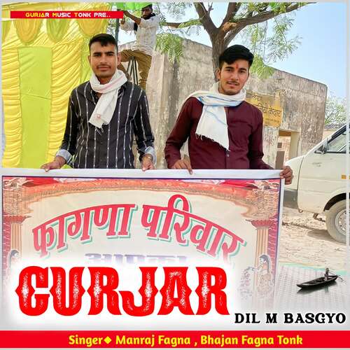 Gurjar Dil M Basgyo