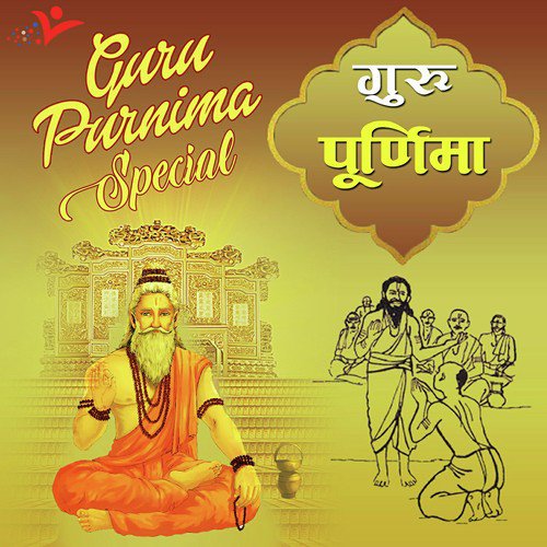 Ardas Puri Ho Gai Song Download from Guru Purnima Special Bhajan