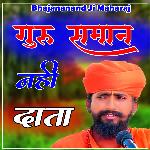 Guru Saman Nahi Data