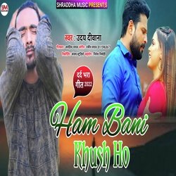 Ham Bani Khush Ho (Bhojpuri)
