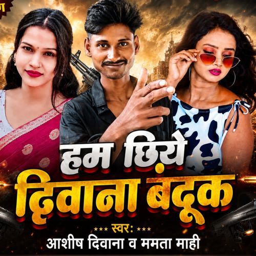 Ham Chhiye Diwana Bandook