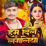 Ham Dil Lageliyau