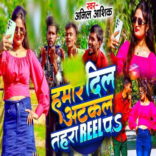 Hamar Dil Atakal Tohra Reel Pa