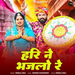 Hari Ne Bhajlo Re