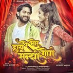 Hay Re Mor Sundri Gori