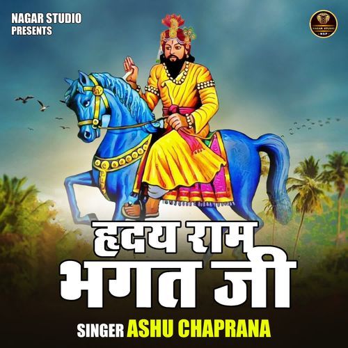 Hrday Ram Bhagat Ji