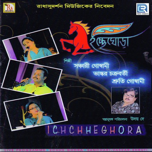 Ichchhe Ghora